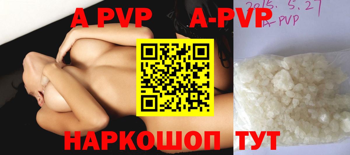 Alfa_PVP Crystall  A-PVP  Вход с VPN  Старая Русса  APVP крисы CK  Альфа ПВП VHQ 