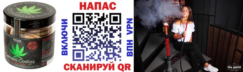 Печенье с ТГК марихуана  Старая Русса 