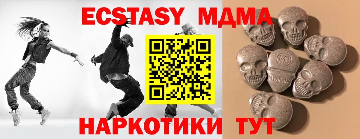 ЭКСТАЗИ 280 MDMA Старая Русса
