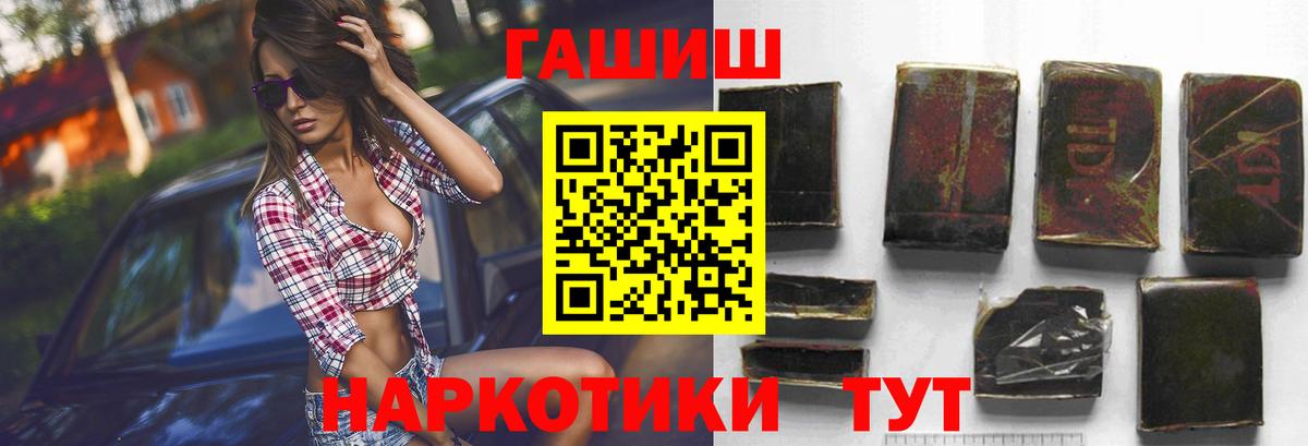 ГАШИШ ice o lator  ГАШ Ice-O-Lator  Старая Русса  Вход с VPN 