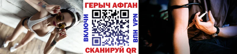ГЕРОИН хмурый  Старая Русса 