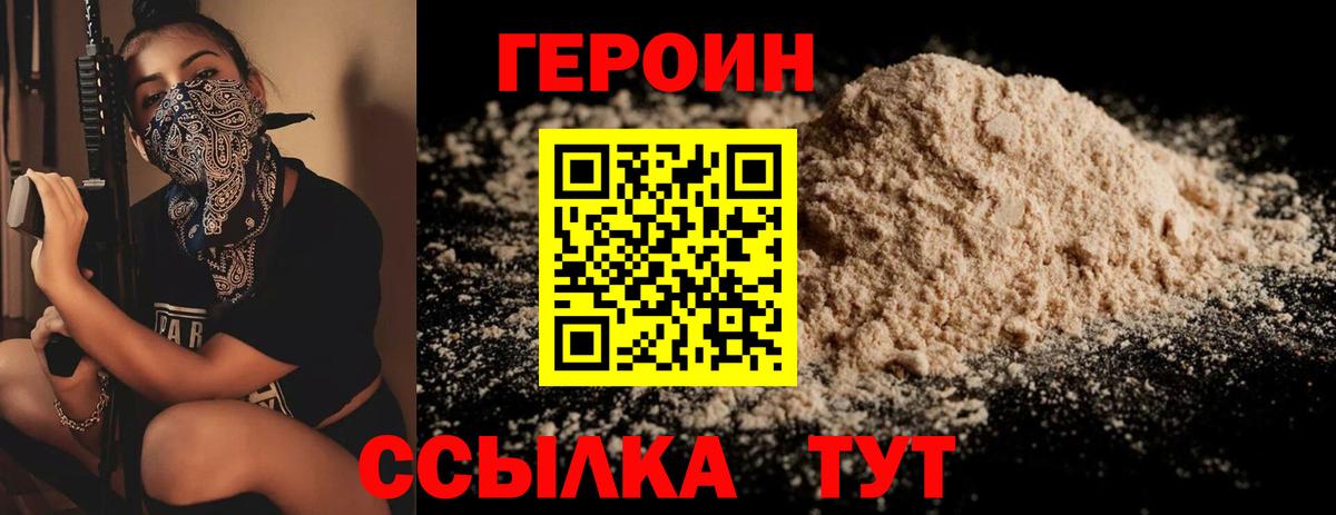 Старая Русса  Героин афганец  Вход с VPN 