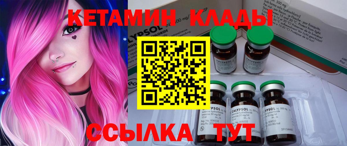 Старая Русса  КЕТАМИН ketamine  Вход с VPN  КЕТАМИН ketamine 
