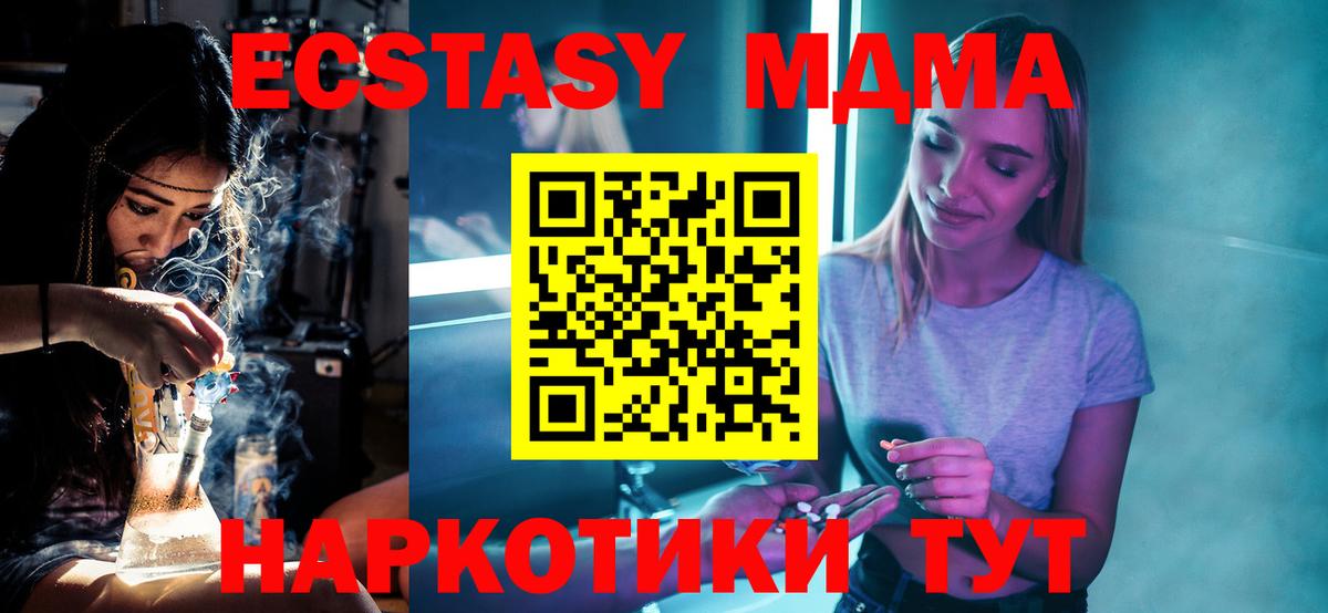 MDMA молли  МДМА Molly  Старая Русса  MDMA  Вход с VPN 