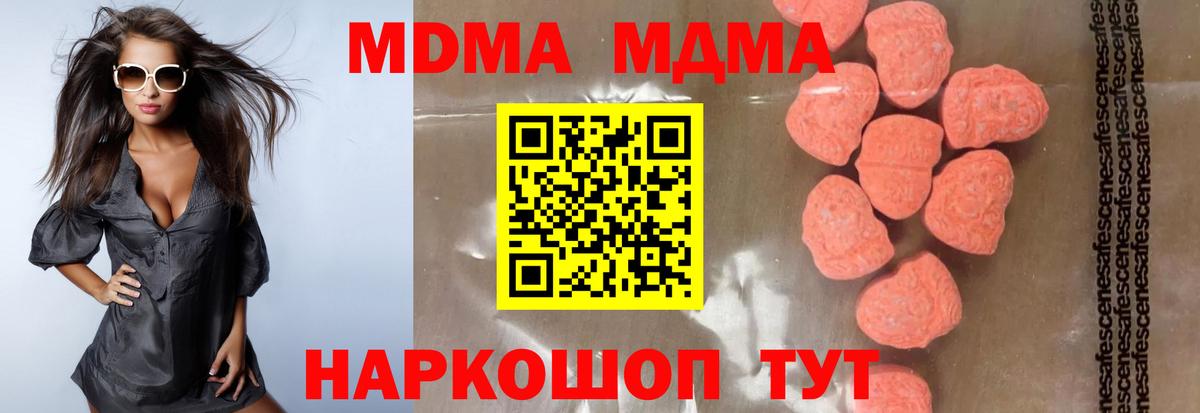 МДМА Molly Старая Русса