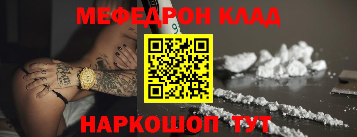 Мефедрон кристаллы Старая Русса