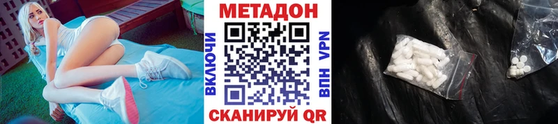 что такое наркотик  Старая Русса  Метадон methadone 