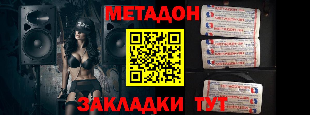 МЕТАДОН мёд  Вход с VPN  площадка какой сайт  Старая Русса 