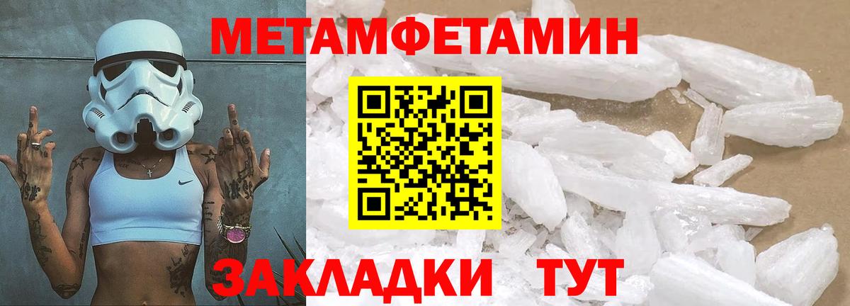 Первитин мет Старая Русса