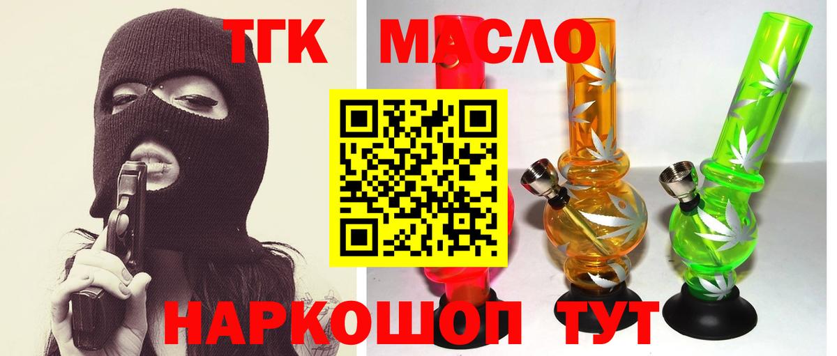 Дистиллят ТГК вейп с тгк Старая Русса