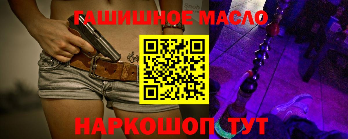 Дистиллят ТГК THC oil  Вход с VPN  Старая Русса  ТГК гашишное масло 