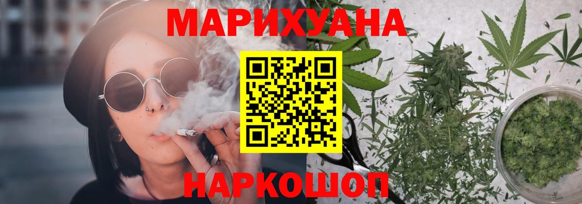 МАРИХУАНА планчик  Бошки марихуана LSD WEED  Конопля марихуана  Старая Русса  Вход с VPN 